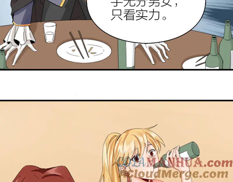 《降智小甜饼》第262-263话 接受挑战！ 第28页