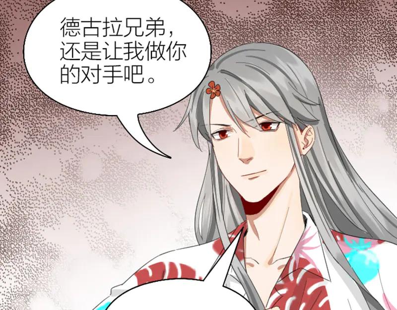 《降智小甜饼》第262-263话 接受挑战！ 第38页