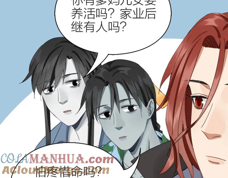 《降智小甜饼》第262-263话 接受挑战！ 第22页
