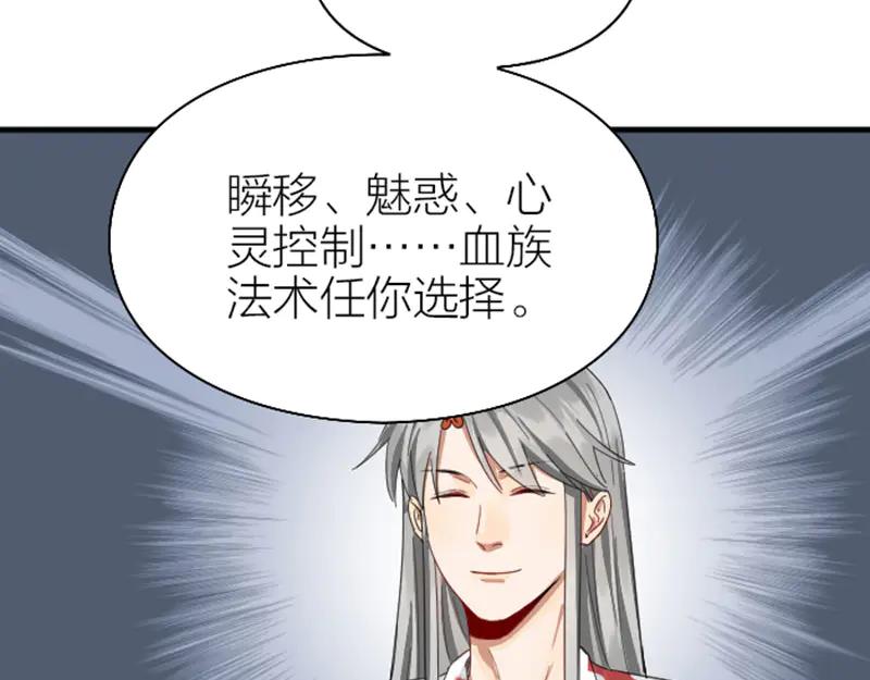 《降智小甜饼》第262-263话 接受挑战！ 第41页