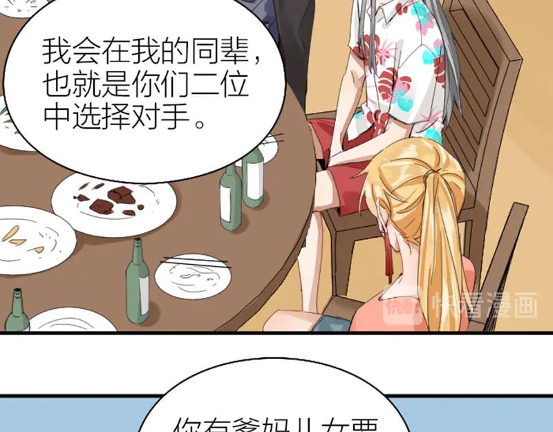 《降智小甜饼》第262-263话 接受挑战！ 第21页