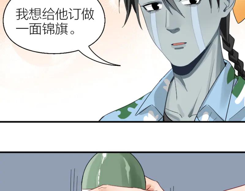 《降智小甜饼》第262-263话 接受挑战！ 第33页