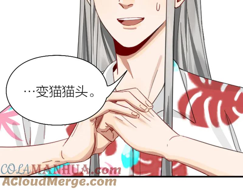 《降智小甜饼》第262-263话 接受挑战！ 第46页
