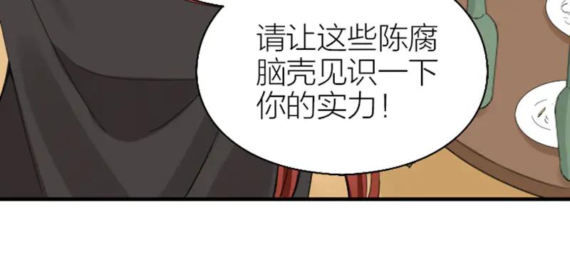 《降智小甜饼》第262-263话 接受挑战！ 第30页