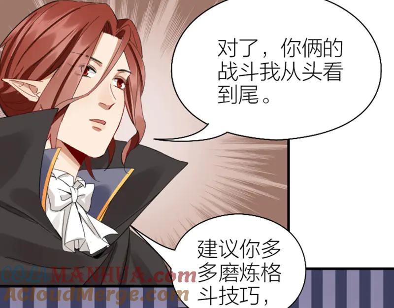 《降智小甜饼》第262-263话 接受挑战！ 第10页
