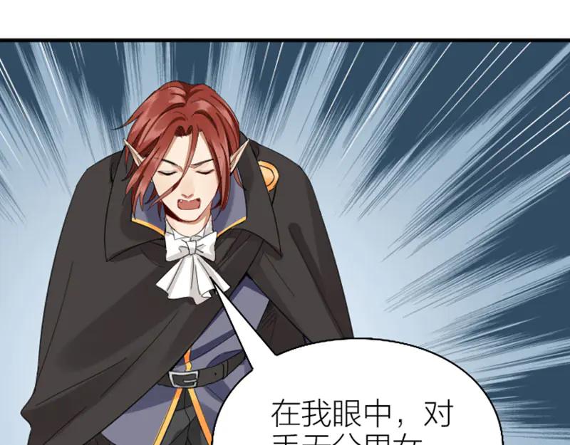 《降智小甜饼》第262-263话 接受挑战！ 第27页