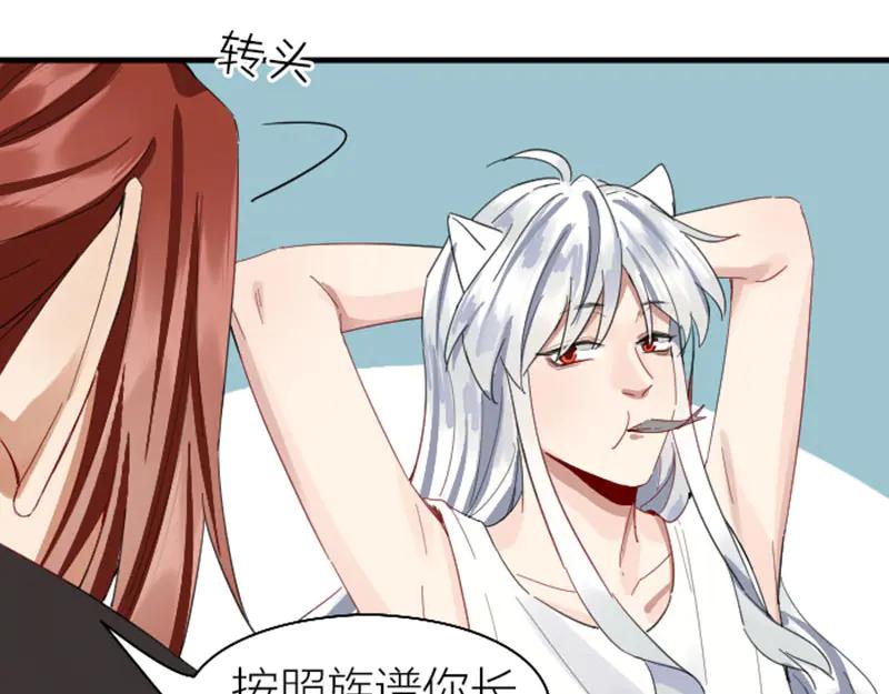《降智小甜饼》第262-263话 接受挑战！ 第14页