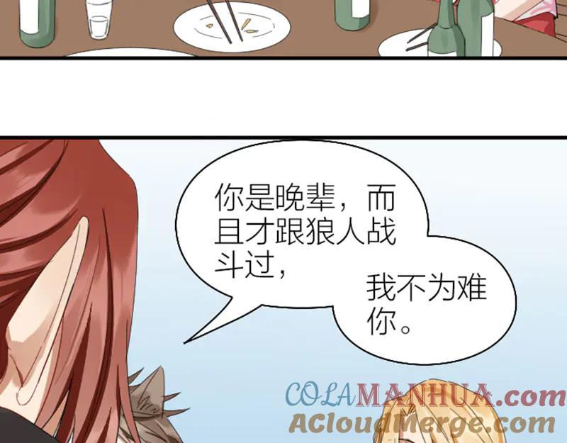 《降智小甜饼》第262-263话 接受挑战！ 第7页