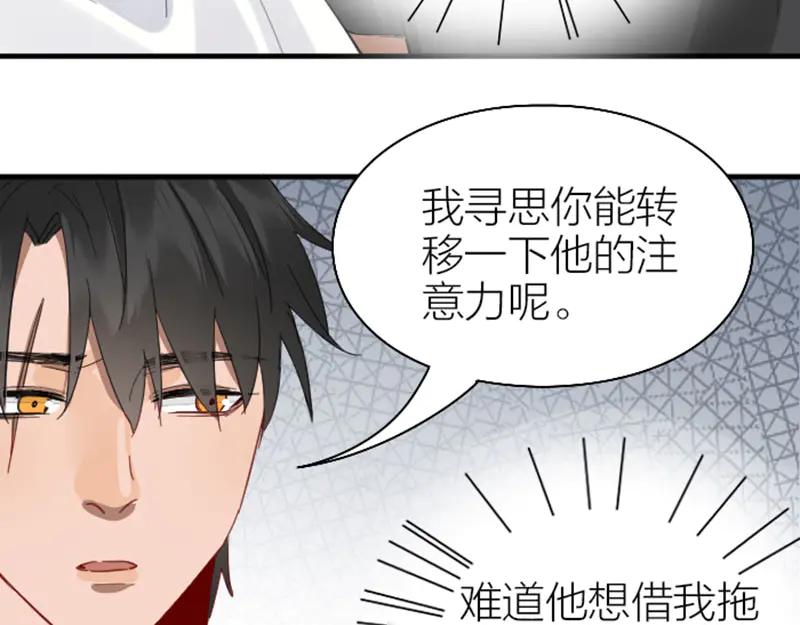 《降智小甜饼》第262-263话 接受挑战！ 第17页