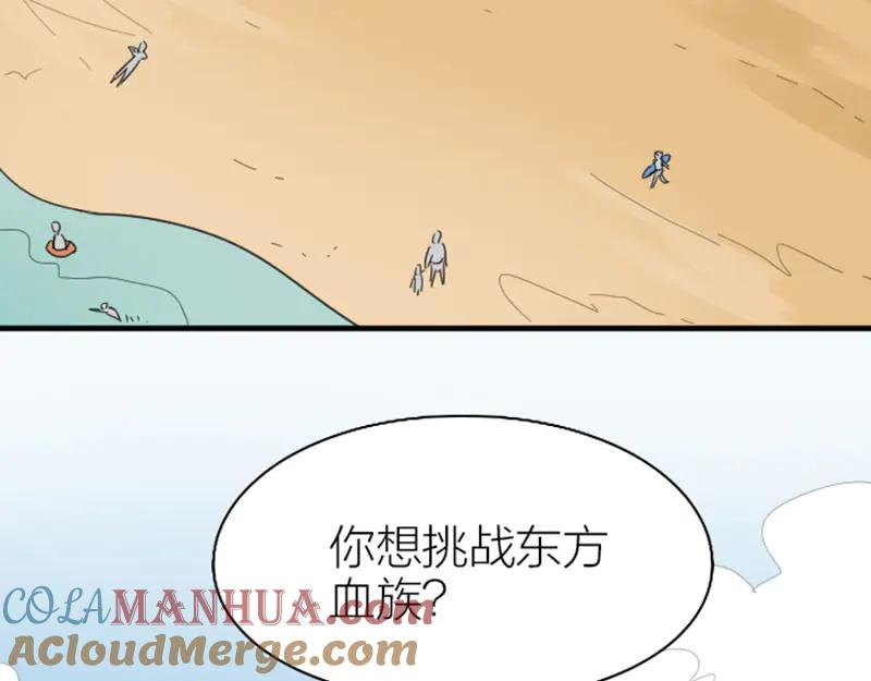 《降智小甜饼》第262-263话 接受挑战！ 第4页