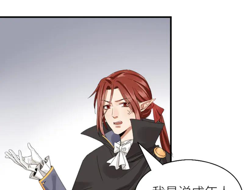 《降智小甜饼》第262-263话 接受挑战！ 第44页