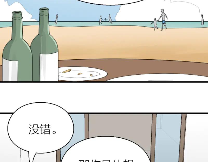 《降智小甜饼》第262-263话 接受挑战！ 第5页