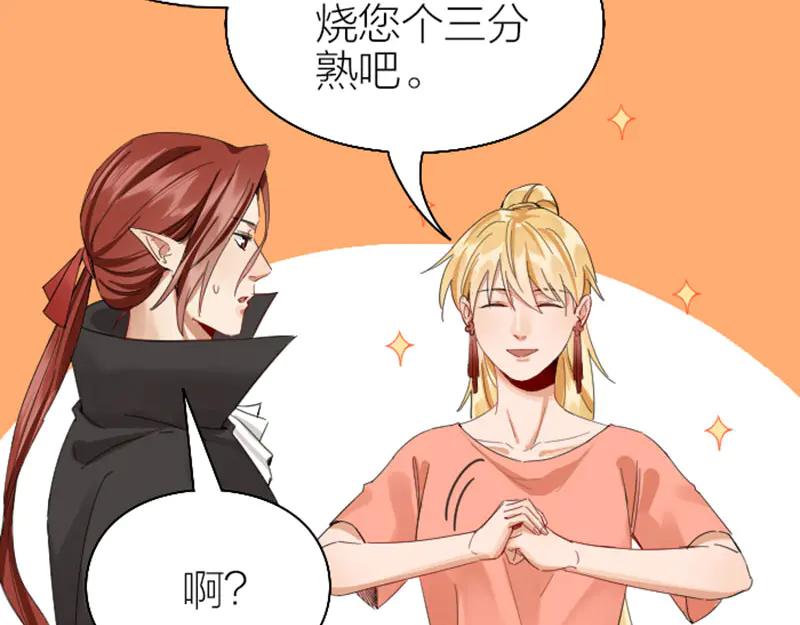 《降智小甜饼》第262-263话 接受挑战！ 第35页