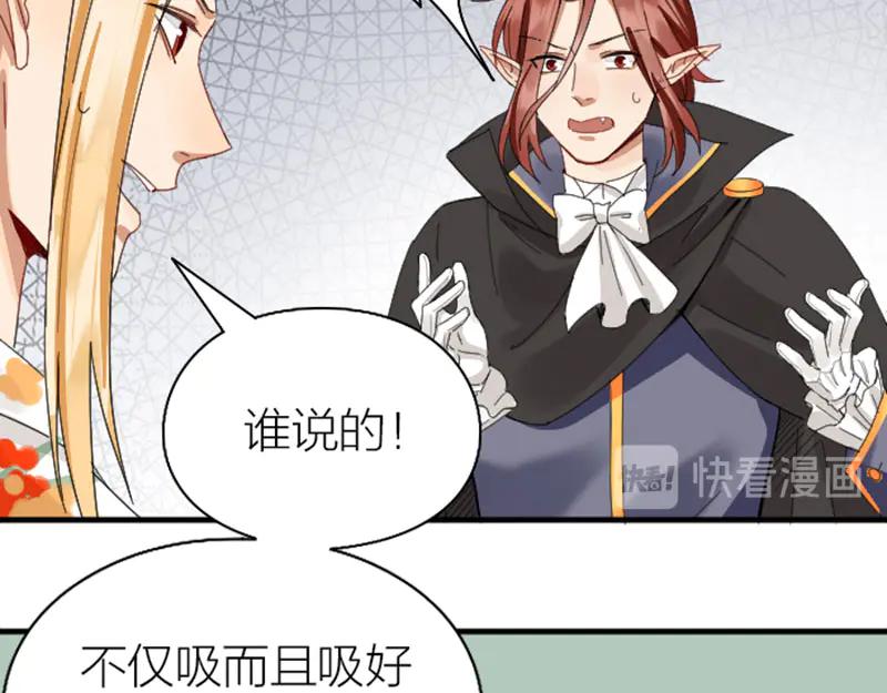 《降智小甜饼》第264-265话 激烈的战斗 第42页