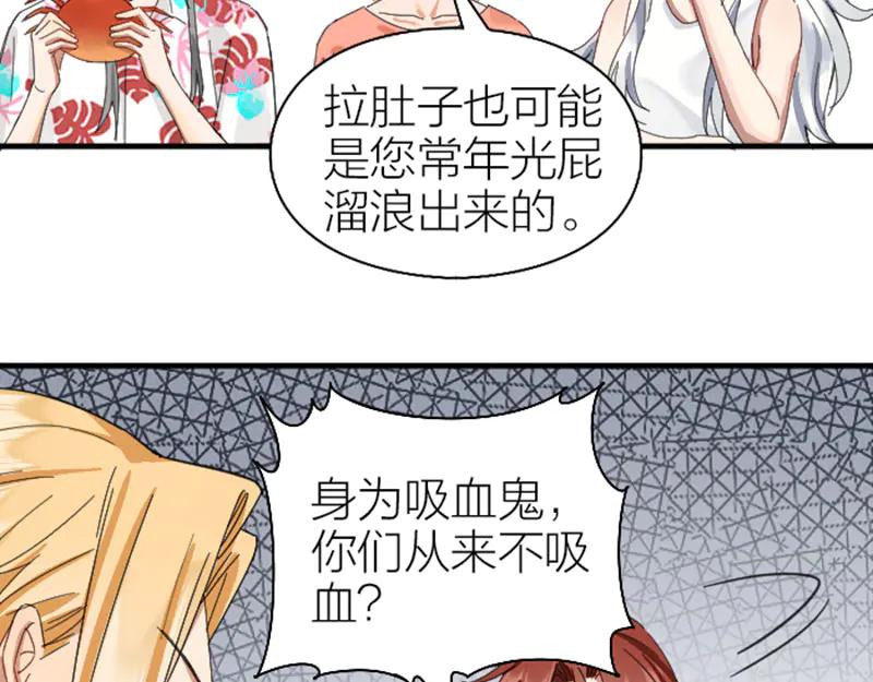 《降智小甜饼》第264-265话 激烈的战斗 第41页