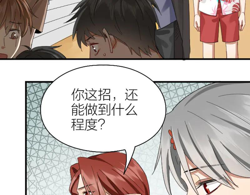 《降智小甜饼》第264-265话 激烈的战斗 第27页