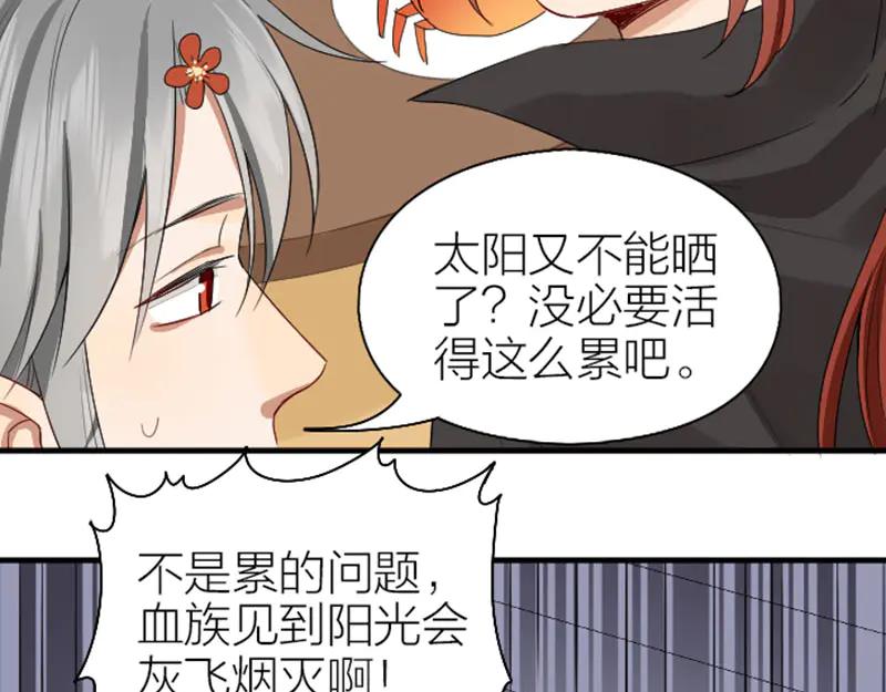 《降智小甜饼》第264-265话 激烈的战斗 第50页