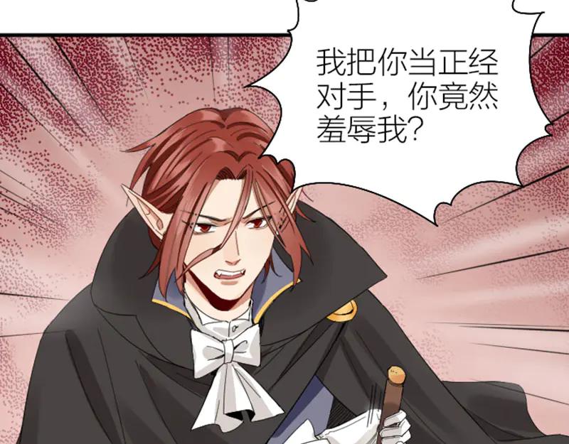 《降智小甜饼》第264-265话 激烈的战斗 第5页