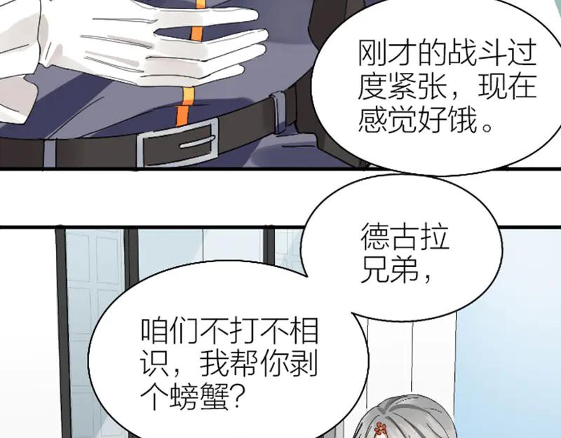 《降智小甜饼》第264-265话 激烈的战斗 第35页