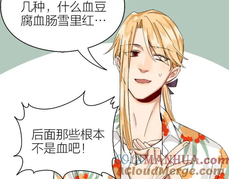 《降智小甜饼》第264-265话 激烈的战斗 第43页
