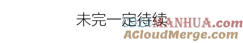 《降智小甜饼》第264-265话 激烈的战斗 第55页