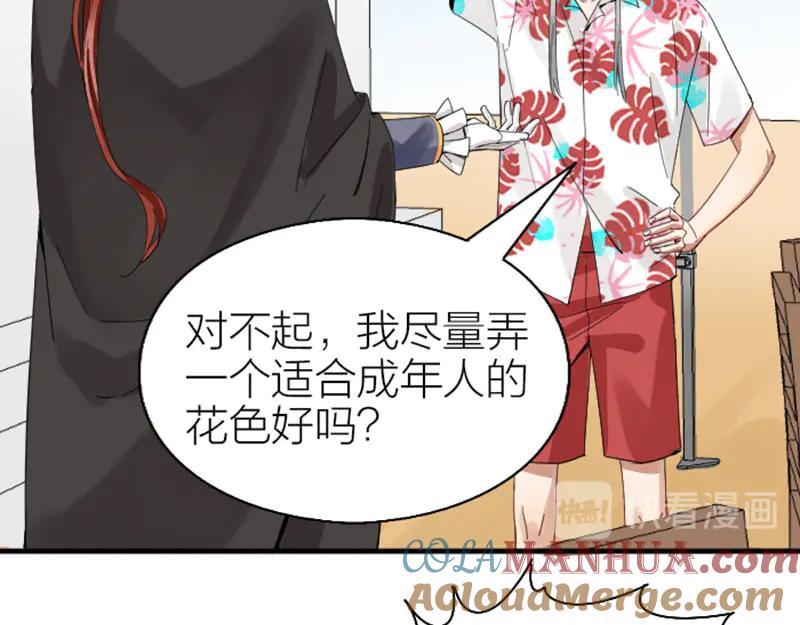 《降智小甜饼》第264-265话 激烈的战斗 第4页