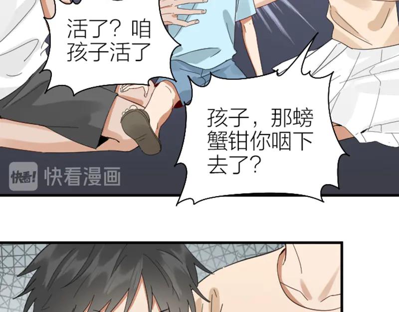 《降智小甜饼》第264-265话 激烈的战斗 第24页