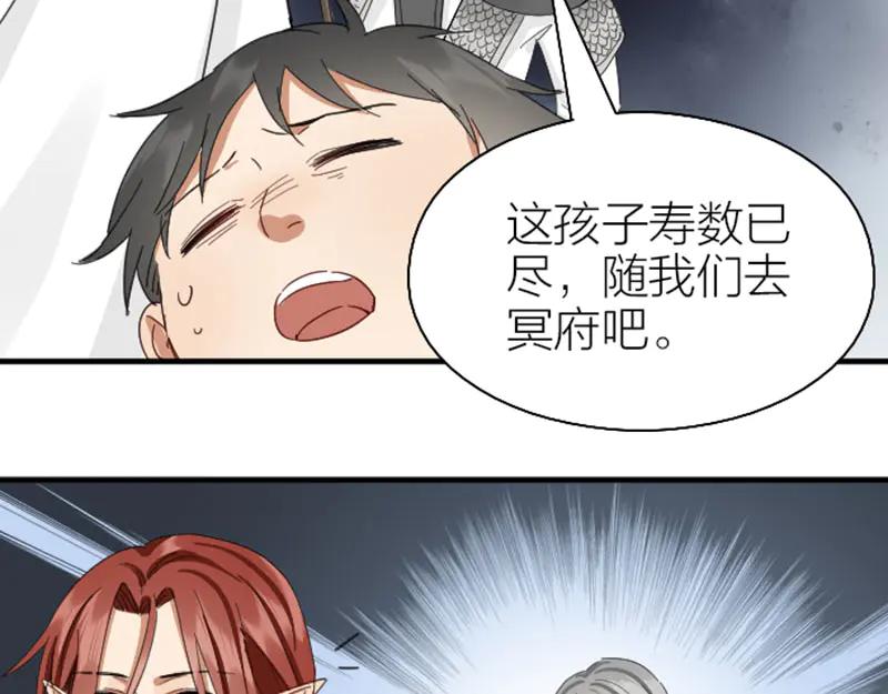 《降智小甜饼》第264-265话 激烈的战斗 第20页