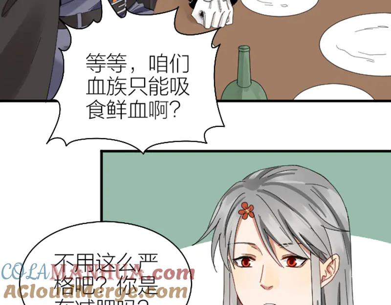 《降智小甜饼》第264-265话 激烈的战斗 第37页