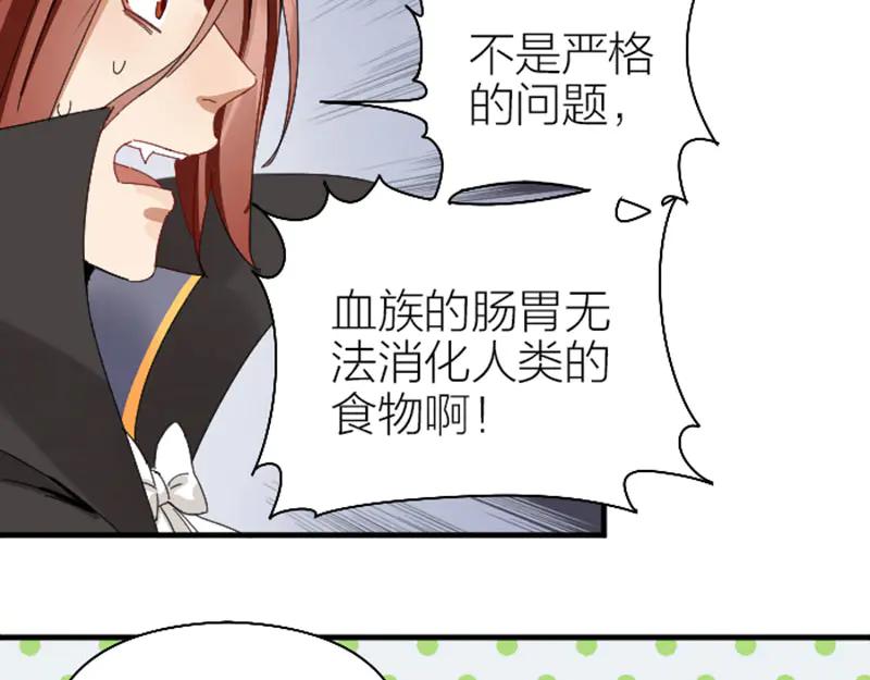 《降智小甜饼》第264-265话 激烈的战斗 第39页