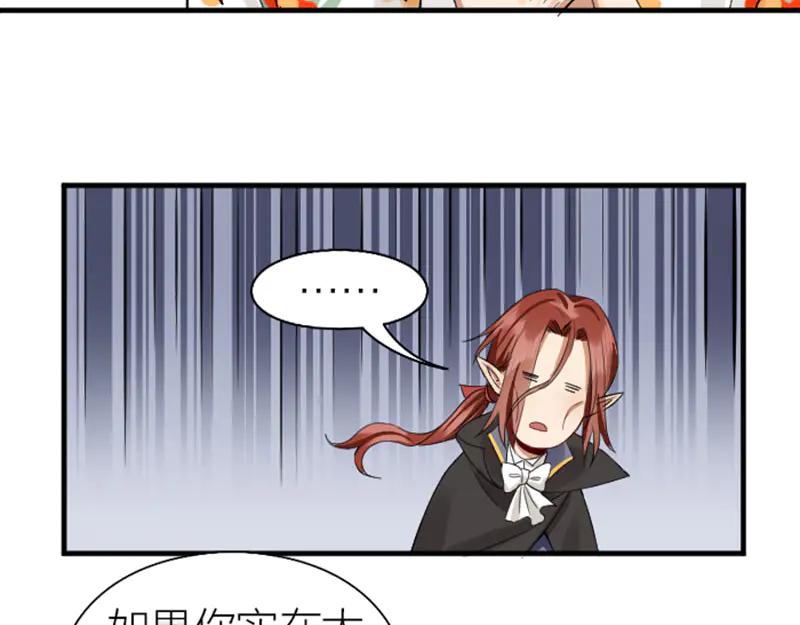 《降智小甜饼》第264-265话 激烈的战斗 第44页