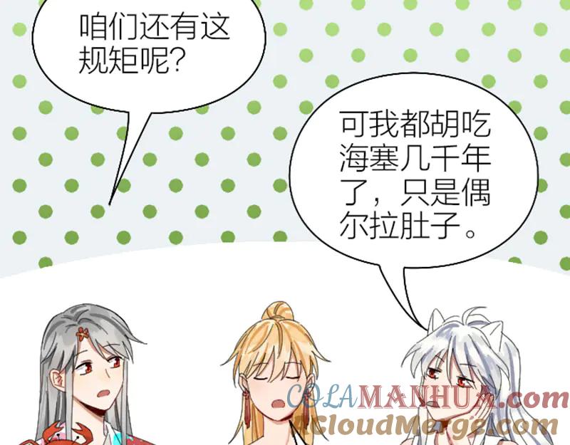 《降智小甜饼》第264-265话 激烈的战斗 第40页