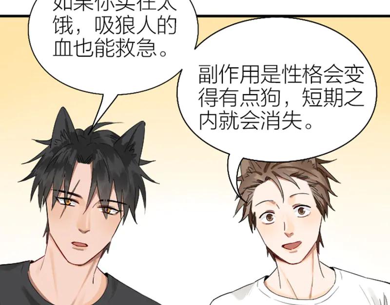 《降智小甜饼》第264-265话 激烈的战斗 第45页