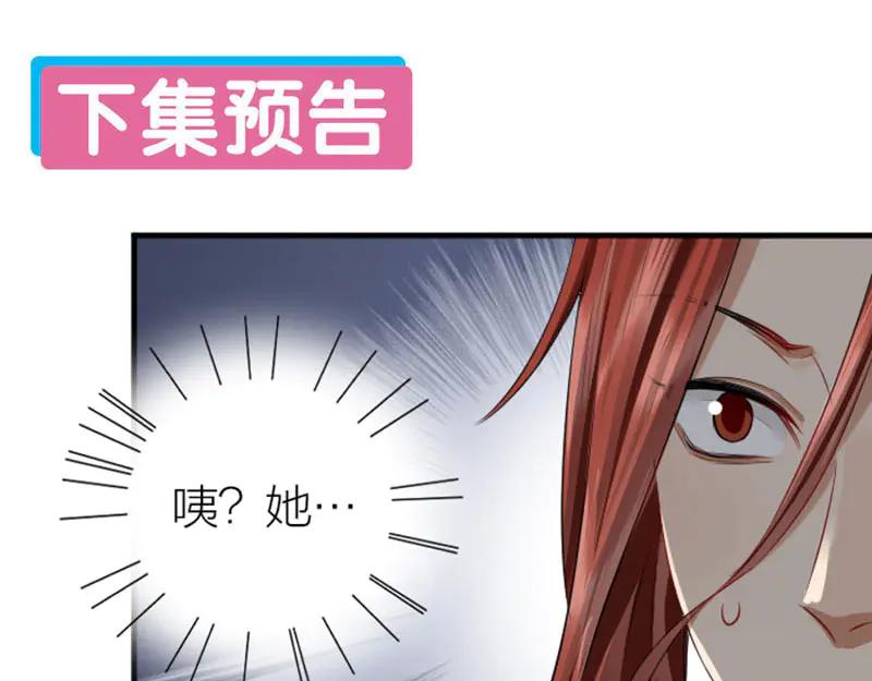 《降智小甜饼》第264-265话 激烈的战斗 第62页