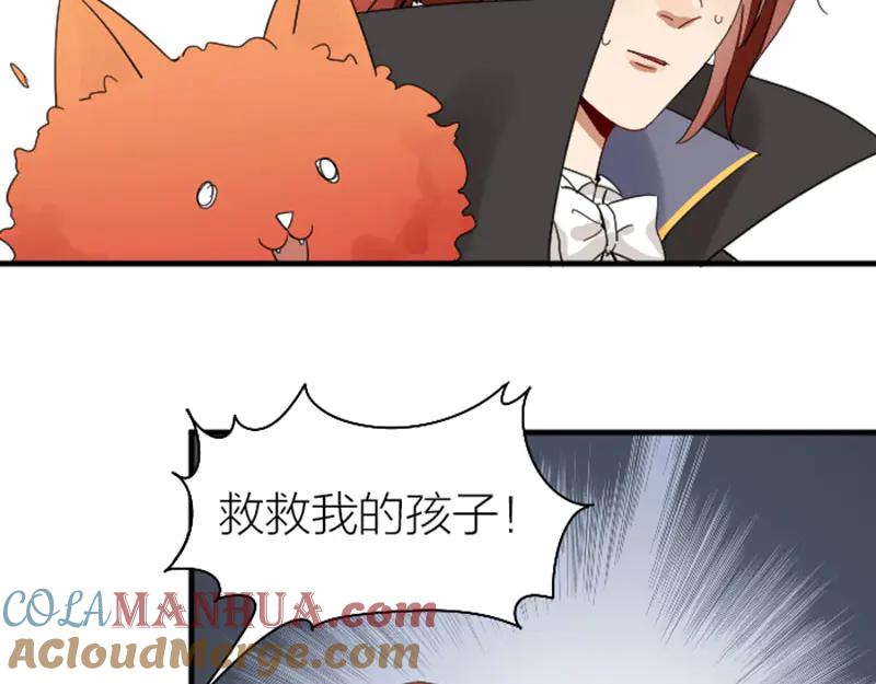 《降智小甜饼》第264-265话 激烈的战斗 第16页