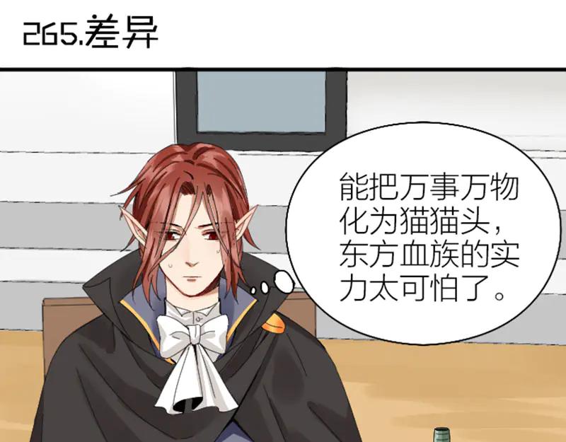《降智小甜饼》第264-265话 激烈的战斗 第33页