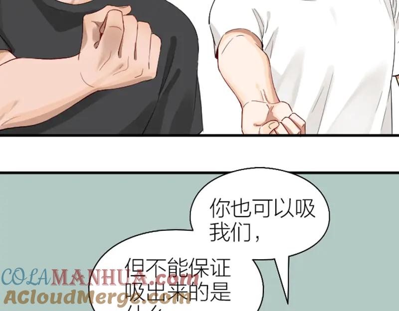《降智小甜饼》第264-265话 激烈的战斗 第46页