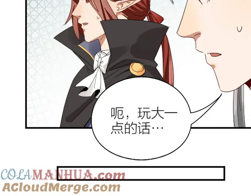 《降智小甜饼》第264-265话 激烈的战斗 第28页