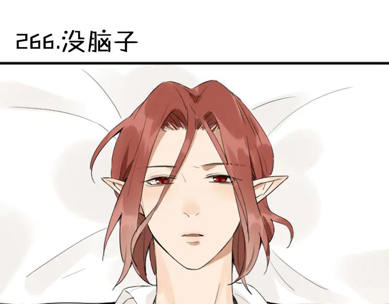 《降智小甜饼》第266-267话 负心汉？ 第3页