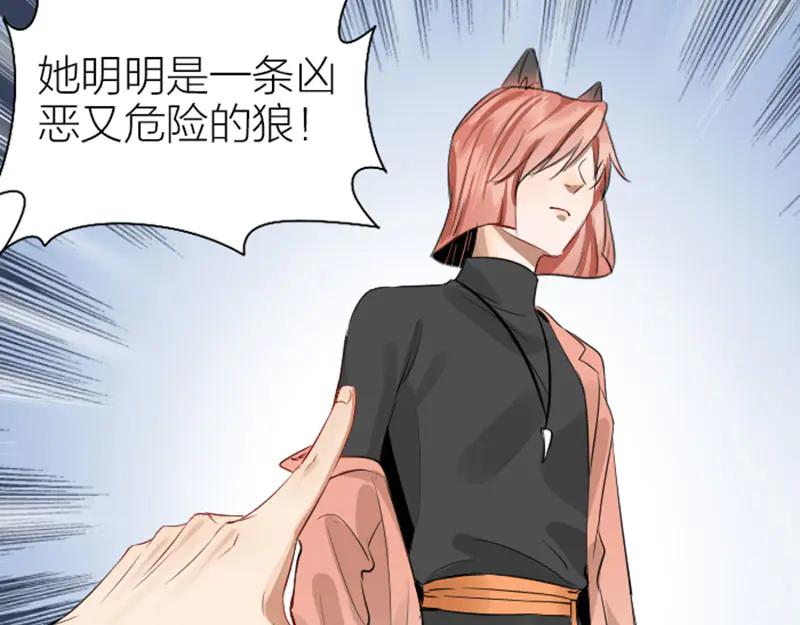 《降智小甜饼》第266-267话 负心汉？ 第36页