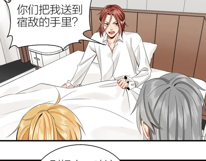 《降智小甜饼》第266-267话 负心汉？ 第33页