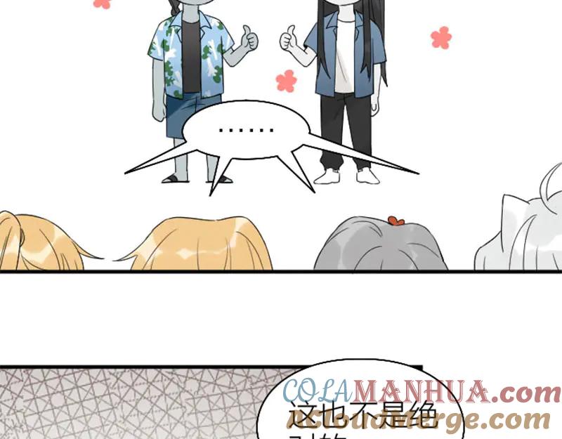 《降智小甜饼》第266-267话 负心汉？ 第22页