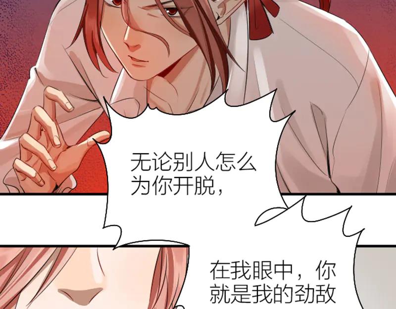 《降智小甜饼》第266-267话 负心汉？ 第38页