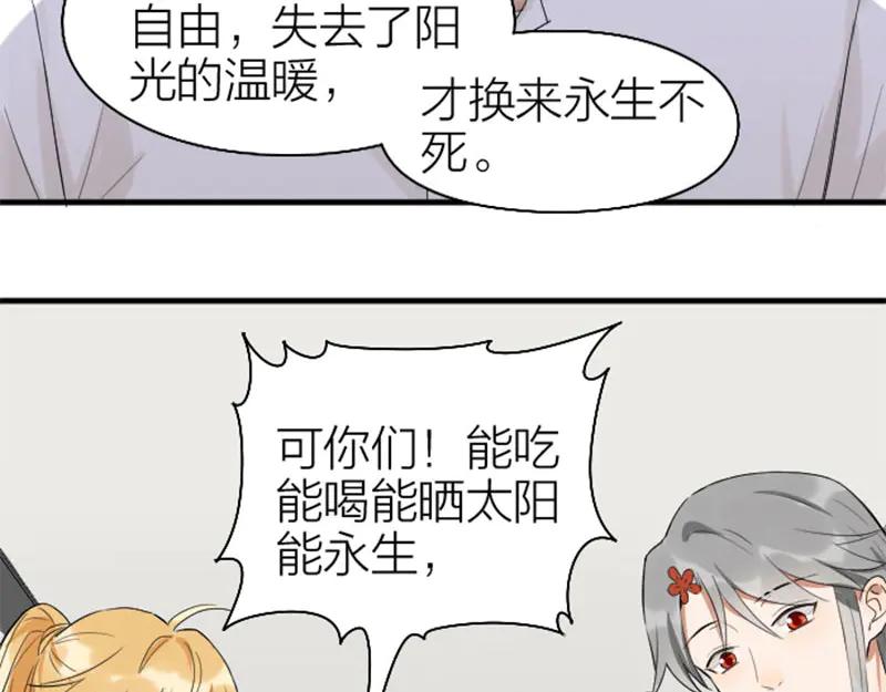 《降智小甜饼》第266-267话 负心汉？ 第9页