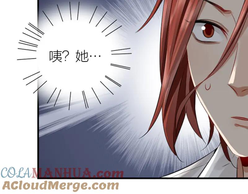 《降智小甜饼》第266-267话 负心汉？ 第40页