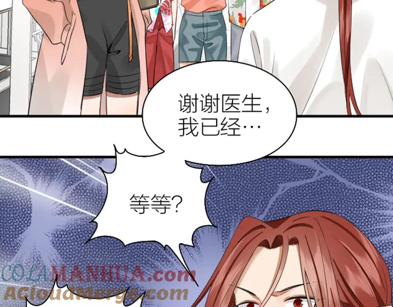 《降智小甜饼》第266-267话 负心汉？ 第31页