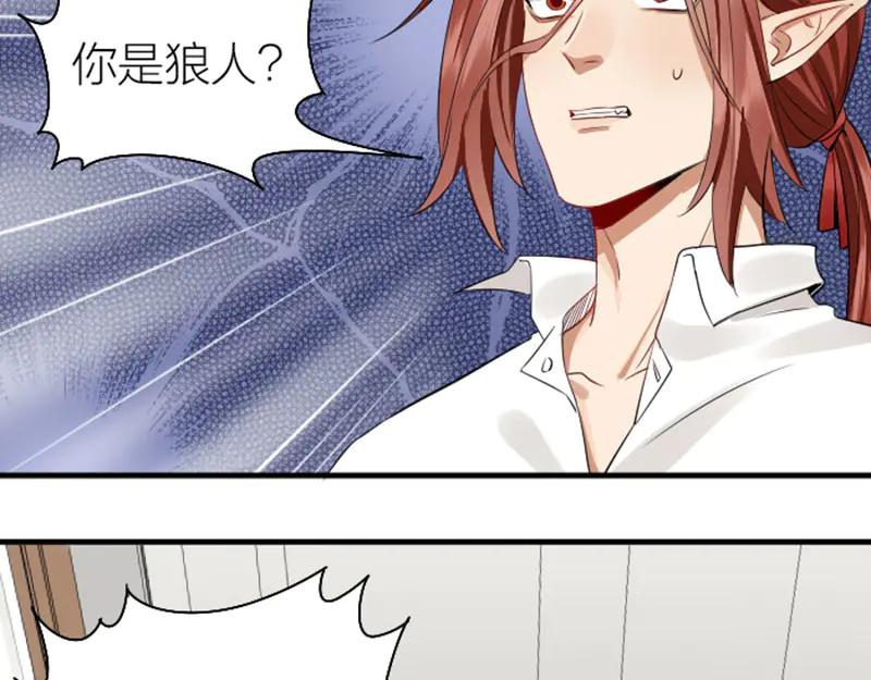 《降智小甜饼》第266-267话 负心汉？ 第32页