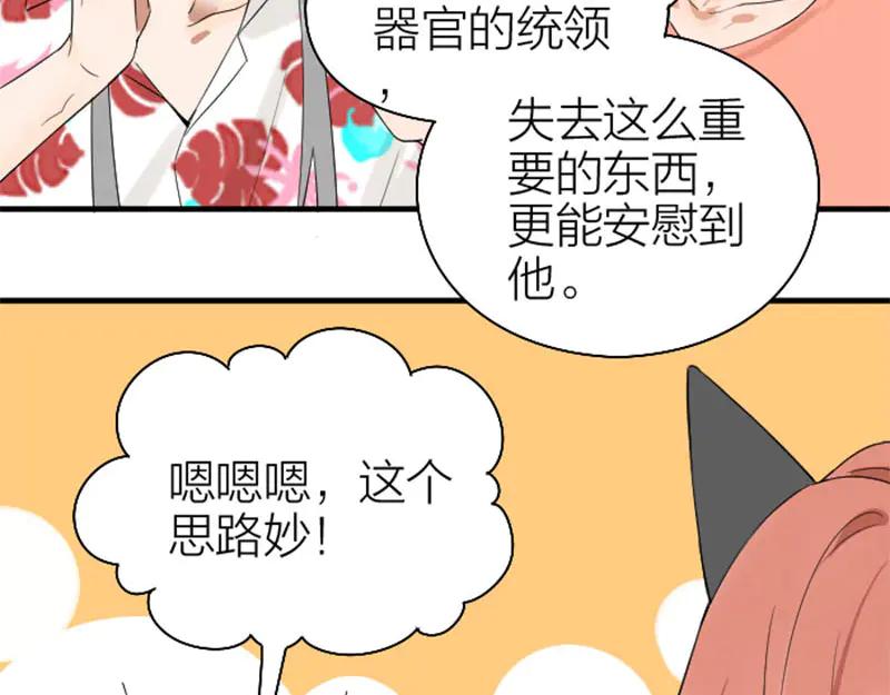 《降智小甜饼》第266-267话 负心汉？ 第18页