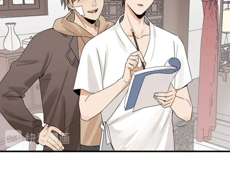《降智小甜饼》第266-267话 负心汉？ 第27页