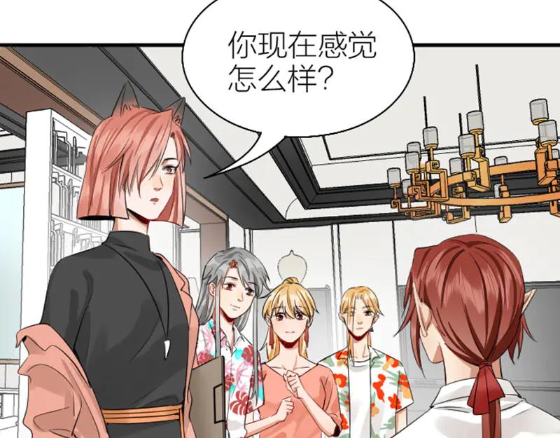 《降智小甜饼》第266-267话 负心汉？ 第30页